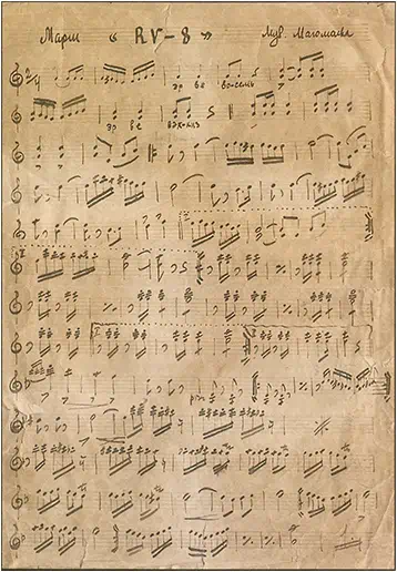 «Радио Марш»